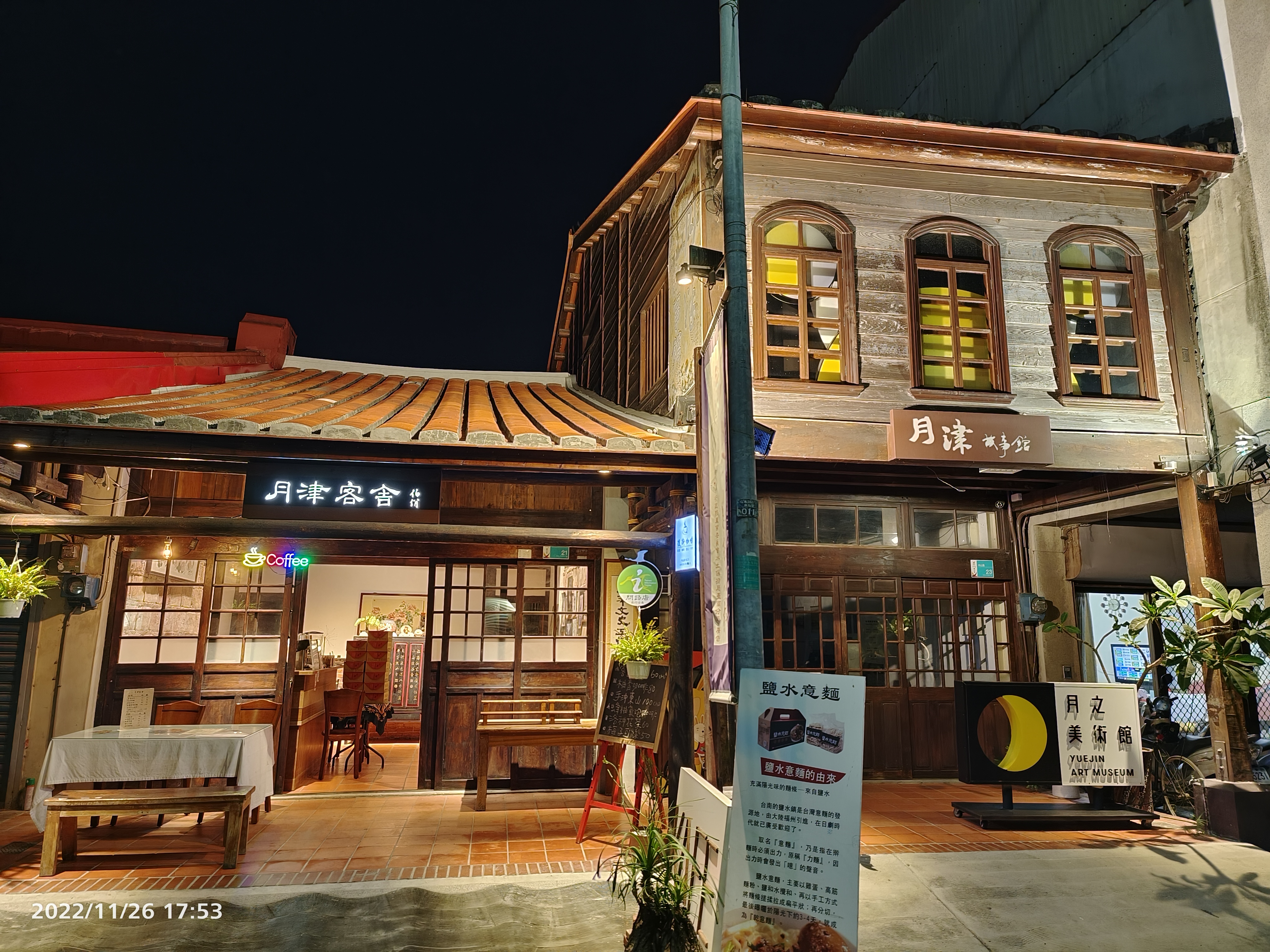 客舍夜景